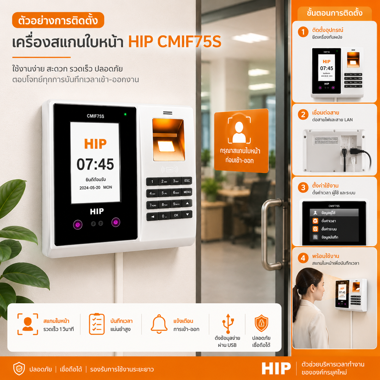เครื่องสแกนลายนิ้วมือ เอช ไอ พี รุ่น CMIF75S สีเงิน_3